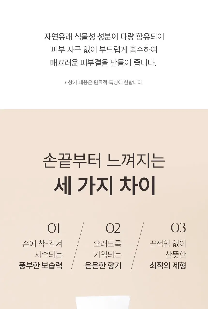 [핸드 에이징 케어] 아로셀 인텐시브 핸드크림 50ml 2종 택 1 상세페이지 20
